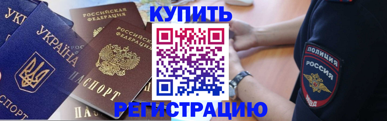 временная регистрация поиск в Советской Гавани