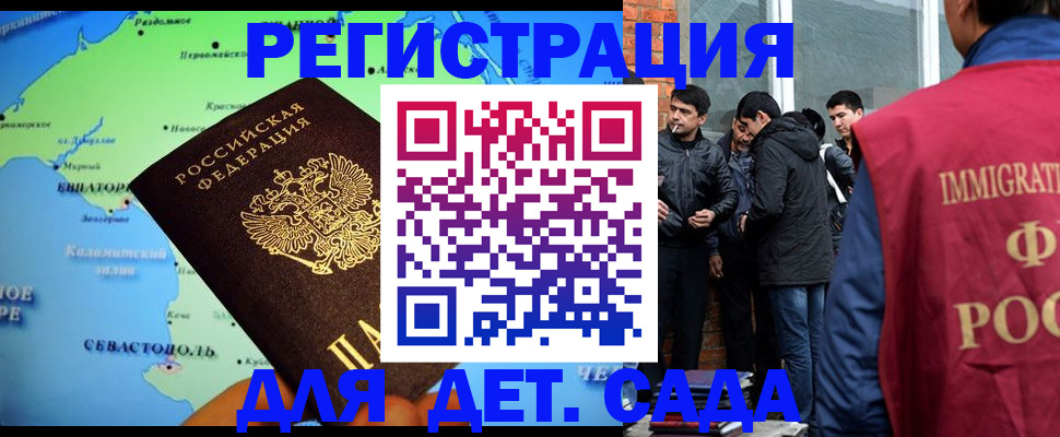прописка ребенка в Советской Гавани