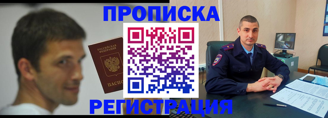 временная регистрация адрес в Советской Гавани