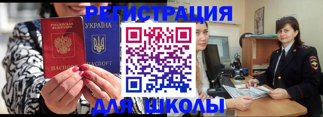 прописка гарантия в Советской Гавани
