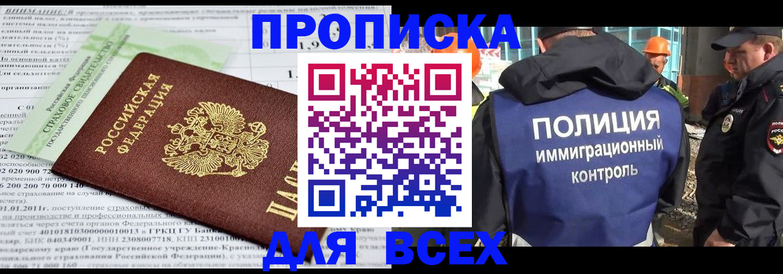 прописка для военкомата в Советской Гавани
